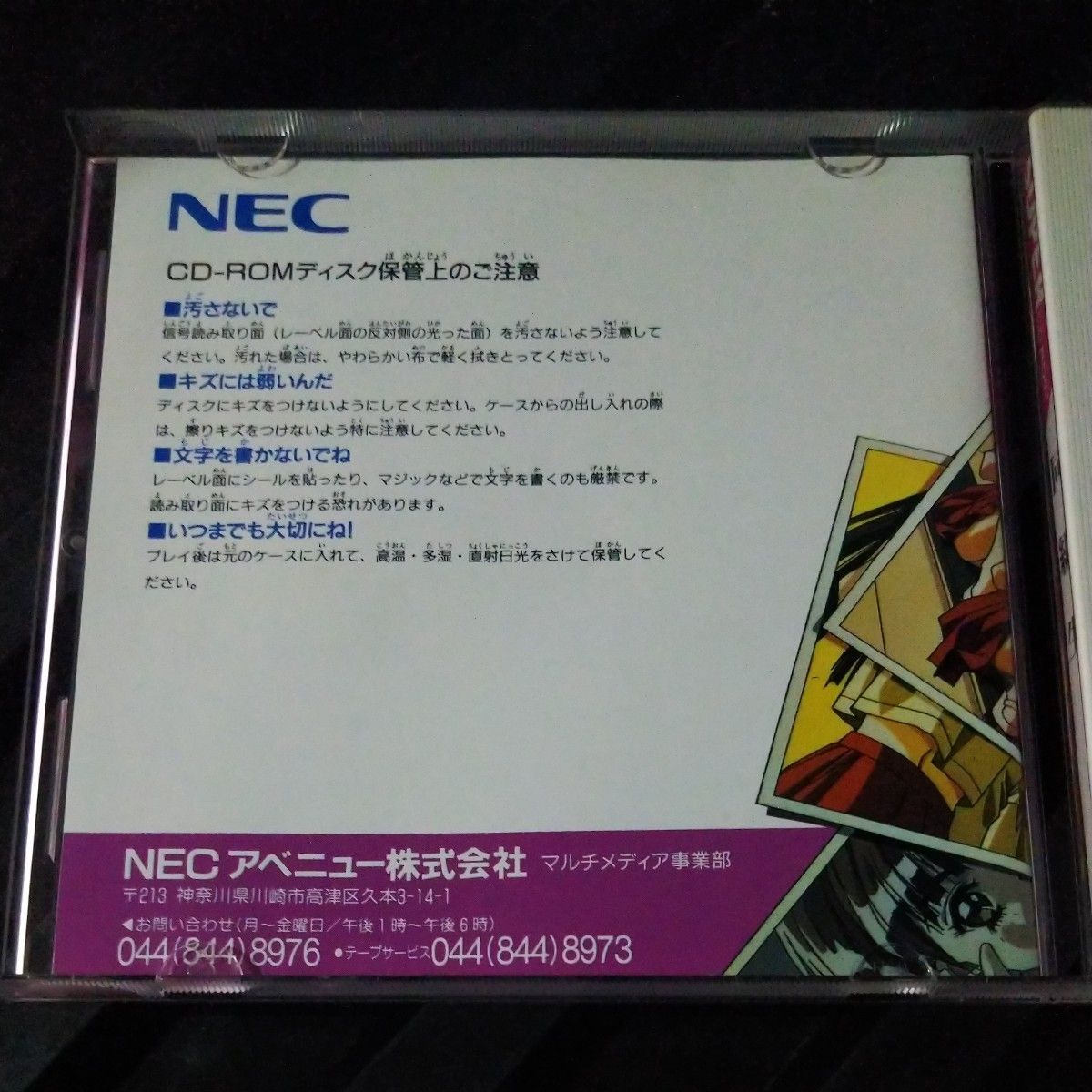 同級生 PCエンジン SUPER CD-ROM2|Yahoo!フリマ(旧PayPayフリマ) 同級生 PCエンジン SUPER CD-ROM2|Yahoo!フリマ(旧PayPayフリマ)