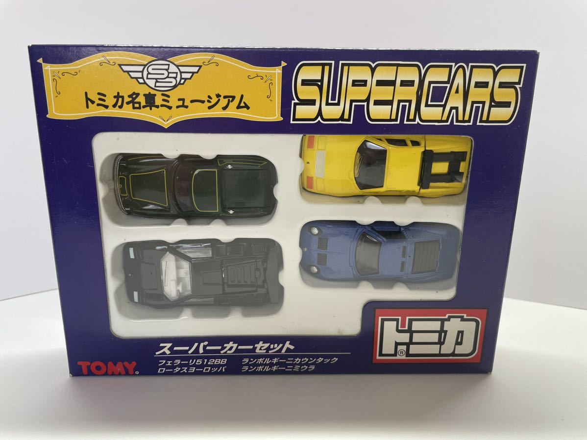 トミカ名車ミュージアムスーパーカーセット[ロータスヨーロッパ