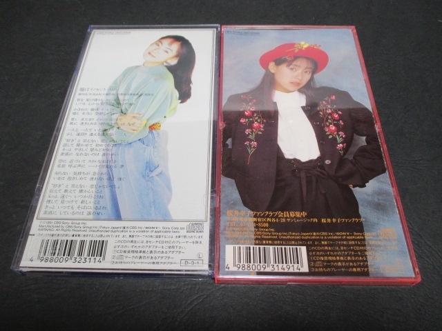 CD 8㎝ シングル【 桜井幸子 2枚セット 】ともだちでいようよ / 瞳はイノセント_画像3