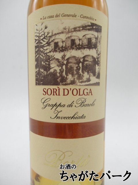  Belta Solido ruga grappa tiba low ro40 times 500ml