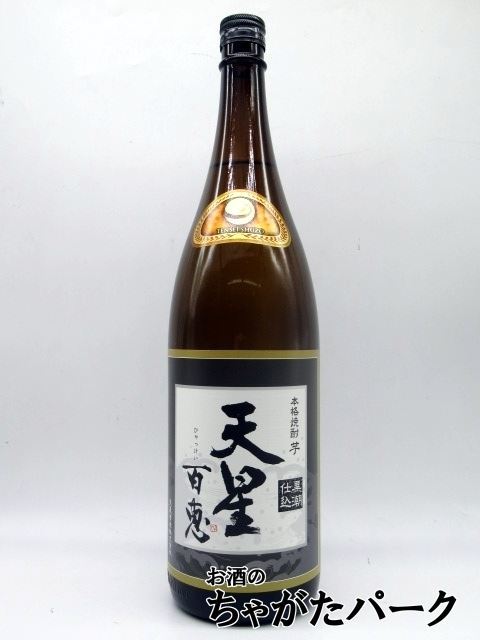 天星酒造 天星百恵 黒潮仕込 芋焼酎 25度 1800ml いも焼酎_画像1