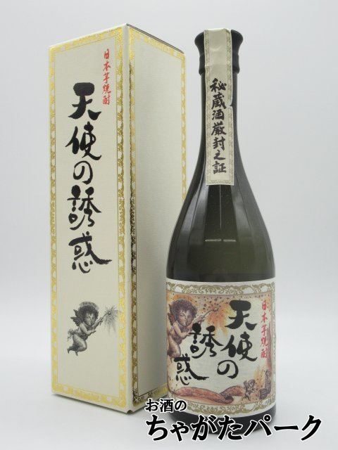 【在庫限りの衝撃価格！】 西酒造 天使の誘惑 芋焼酎 40度 720ml いも焼酎_画像1