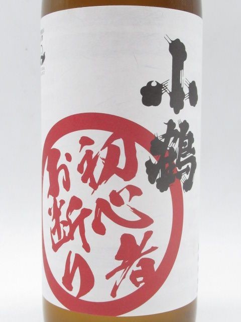 [焼酎祭り1180円均一] 小正醸造 小鶴 初心者お断り 芋焼酎 25度 900ml いも焼酎_画像2