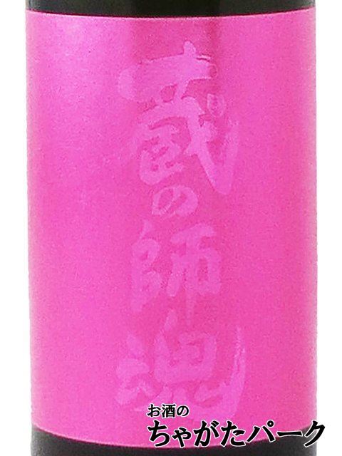 小正醸造 蔵の師魂 The Pink ピンク 芋焼酎 25度 720ml いも焼酎_画像2