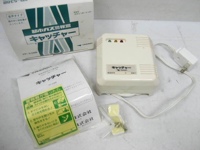 не использовался товар YAZAKI стрела мыс для бытового использования город газ сигнал тревоги контейнер catcher YP-538B звук модель белый белый 