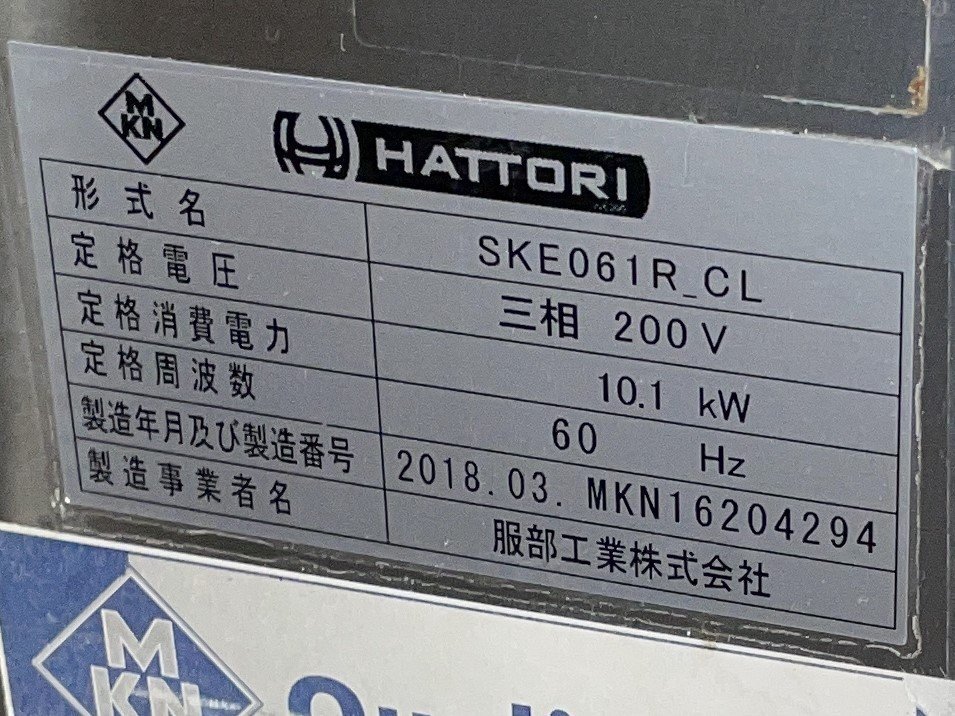 ** Hattori industry /MNK steam navy blue be comb .n open electric type SKE061R_CL / three-phase 200V/2018 year made *schi navy blue **