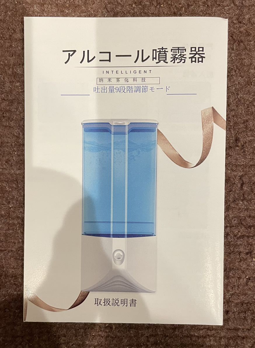 アルコール噴霧器　Aroma Diffuser　タイマー機能付_画像3