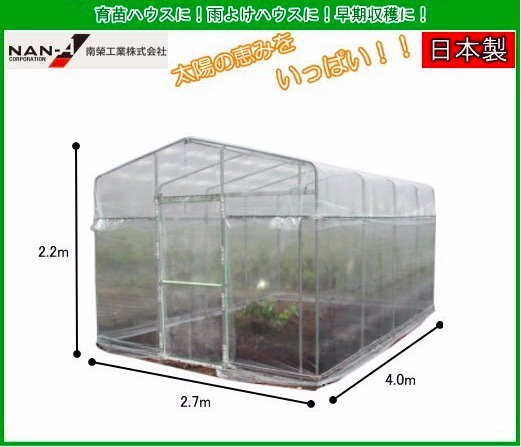  super-discount * used .. no new goods!! vegetable ... seedling flower plant greenhouse plastic greenhouse .. agriculture medium sized original work kind price charge price cheap cheap [...]