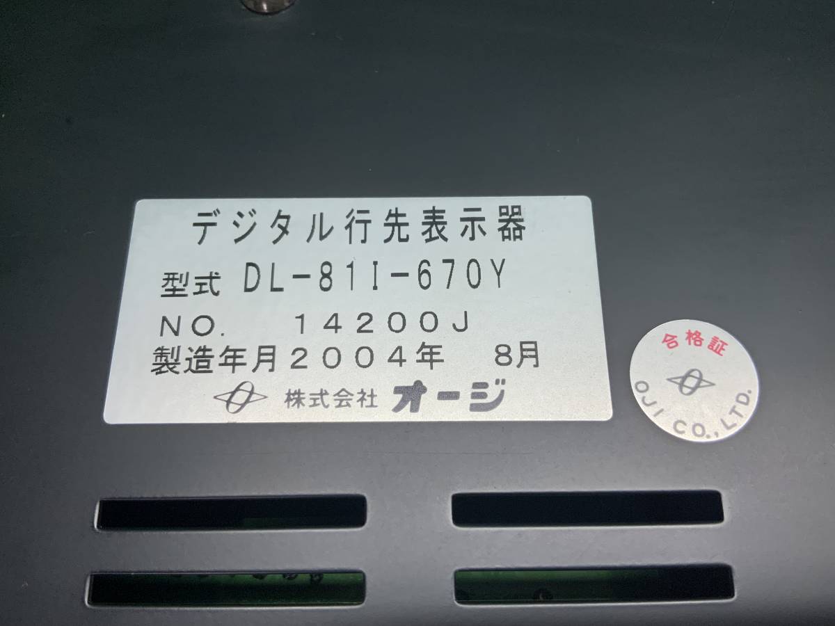  digital line . display vessel DL-81I-670Y corporation o-ji used rare tourist bus large bus salon bus high speed bus bus diversion 