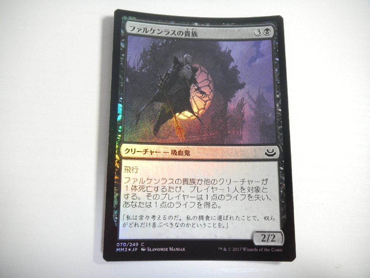 D362【MTG】ファルケンラスの貴族 Foil 即決_画像1