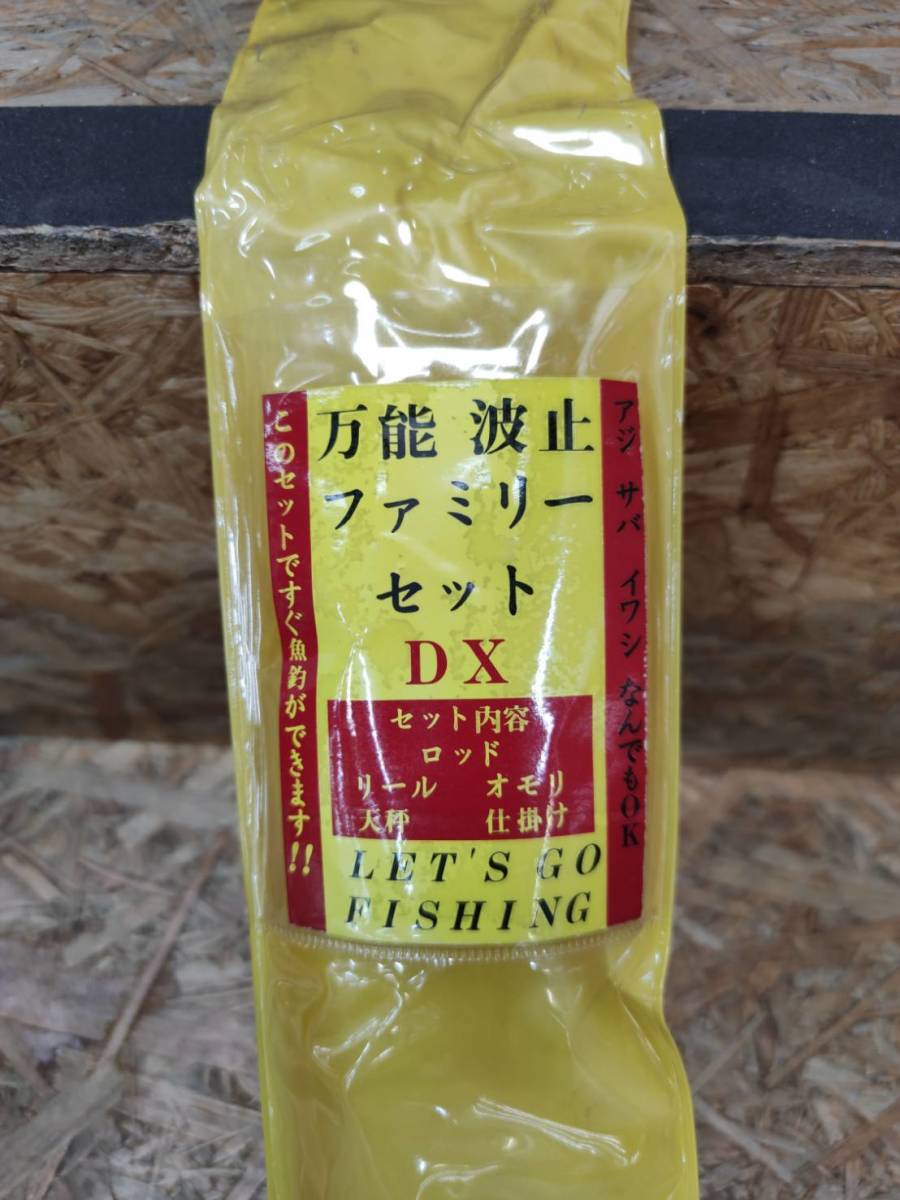 送料無料g22509 万能 波止 ファミリー セット HIPER BIG HORN 投 GD50R ロッド 釣竿 リール 2本セット まとめ 釣具 フィッシング用品_画像6