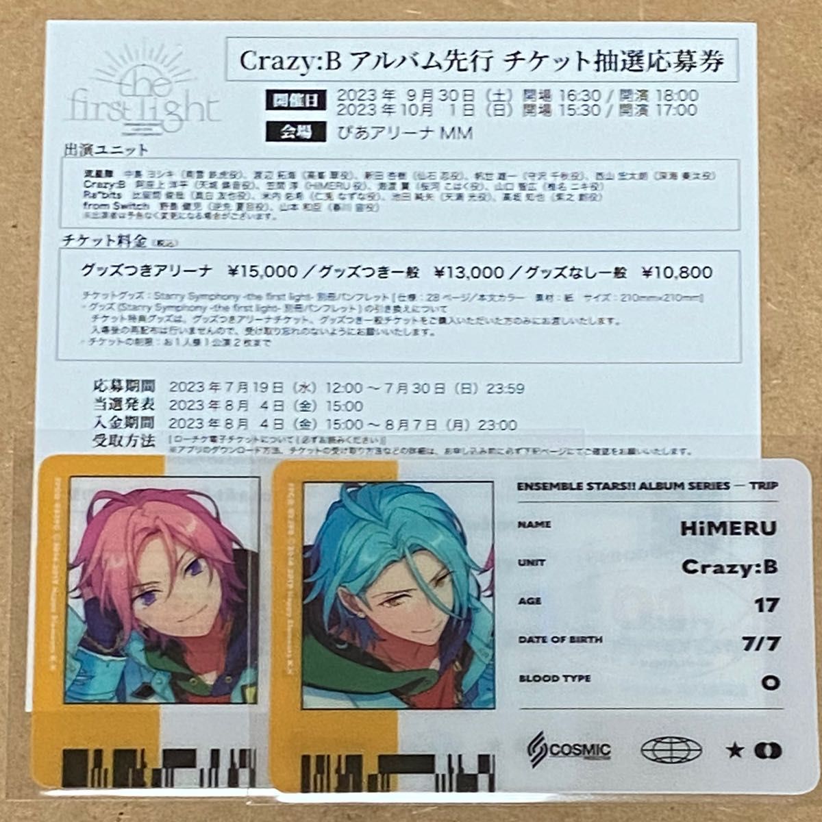 【2点セット】あんスタ アルバム 特典 こはく HiMERU カード