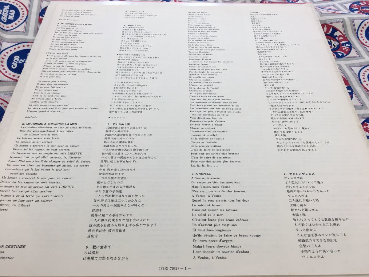 Enrico Macias★中古LP国内盤「エンリコ・マシアス～リフレクション18」_画像3