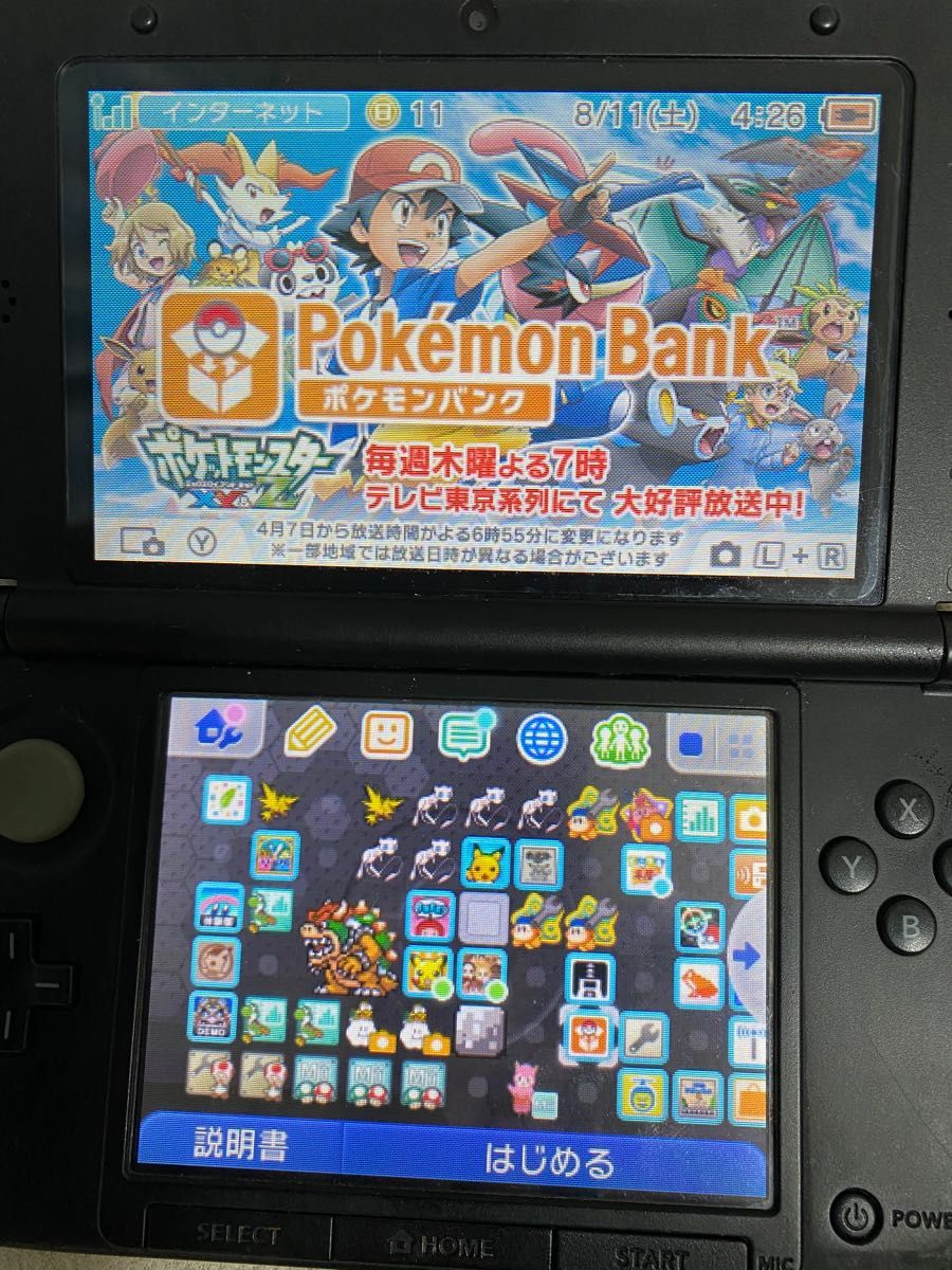 3DS ポケモンバンク ポケムーバー入り ニンテンドー3DSLL|Yahoo 3DS ポケモンバンク ポケムーバー入り ニンテンドー3DSLL|Yahoo