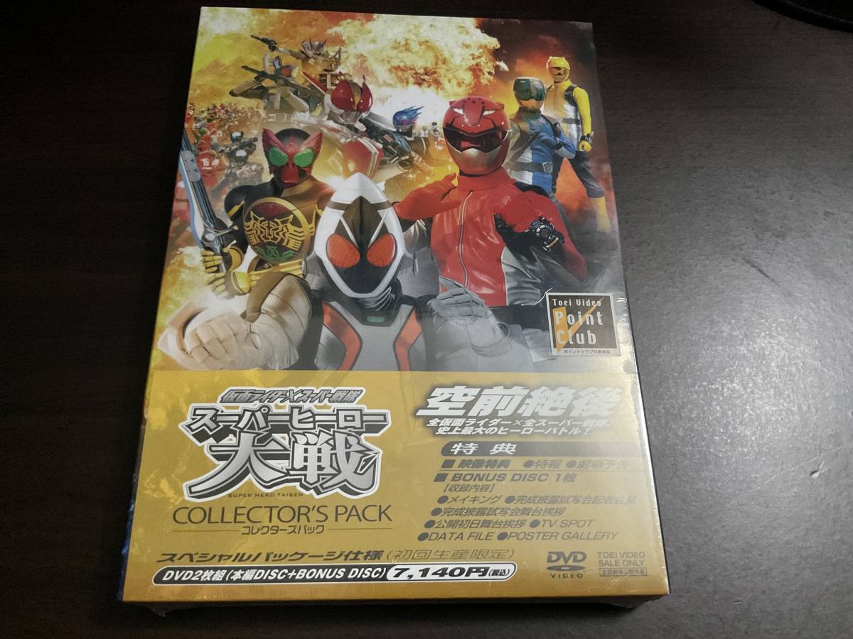 劇場版 仮面ライダー×スーパー戦隊 スーパーヒーロー大戦 コレクターズパック DVD 新品未開封の画像1