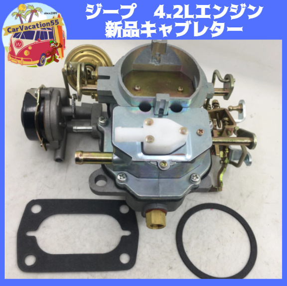 ZB07　　新品キャブレター ジープ JEEP　CJ-5/CJ-7/CJ-8/ラングラーYJ/SJ/J　旧車レストア レアパーツ_画像1