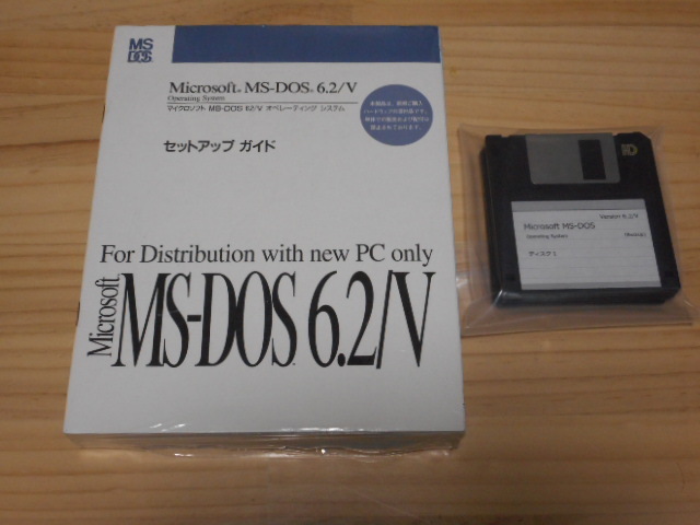 直送商品 Microsoft MS-DOS 6.2 V オペレーティングシステム 日本語版