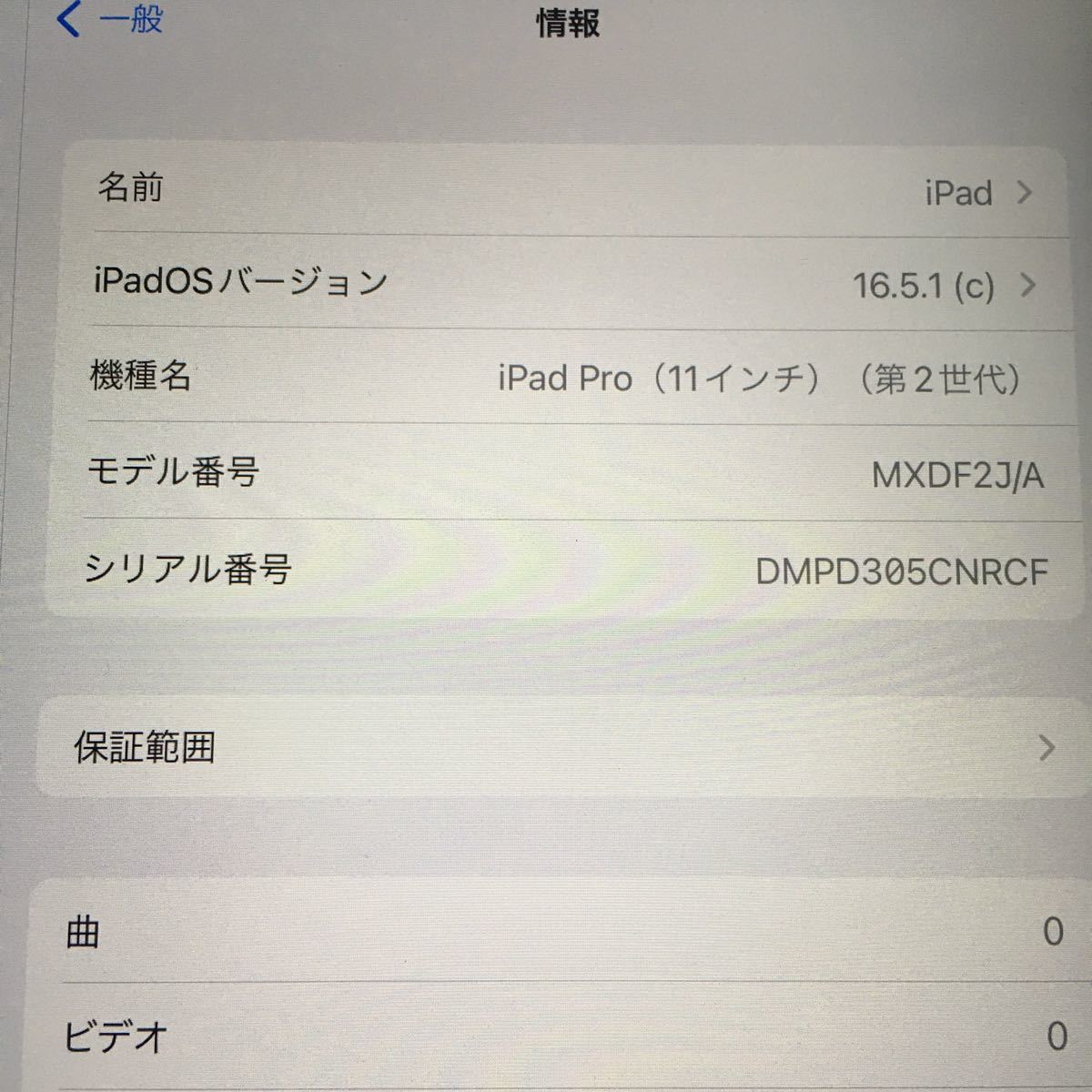 MM141 Apple アップル iPad Pro 11インチ 第2世代 MXDF2J/A Wi-Fi 512GB タブレット GARRR iPad Pro 2nd 512GB_画像4