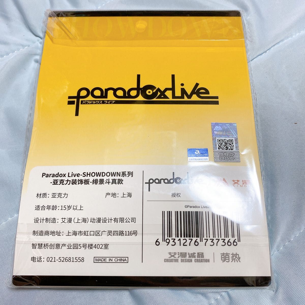 パラライ 中国 アクリルボード 緋景斗真 ParadoxLive|PayPayフリマ