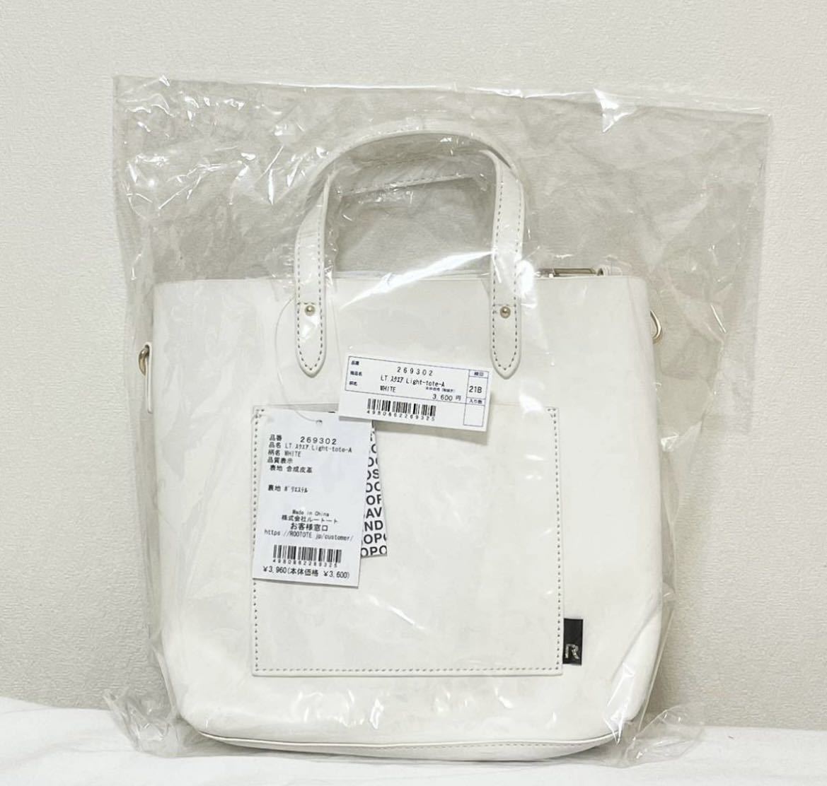 新品！ROOTOTEルートート　LT.スクエア.Light-tote 2wayバッグ ハンドバッグ ショルダーバッグ ホワイト_画像10