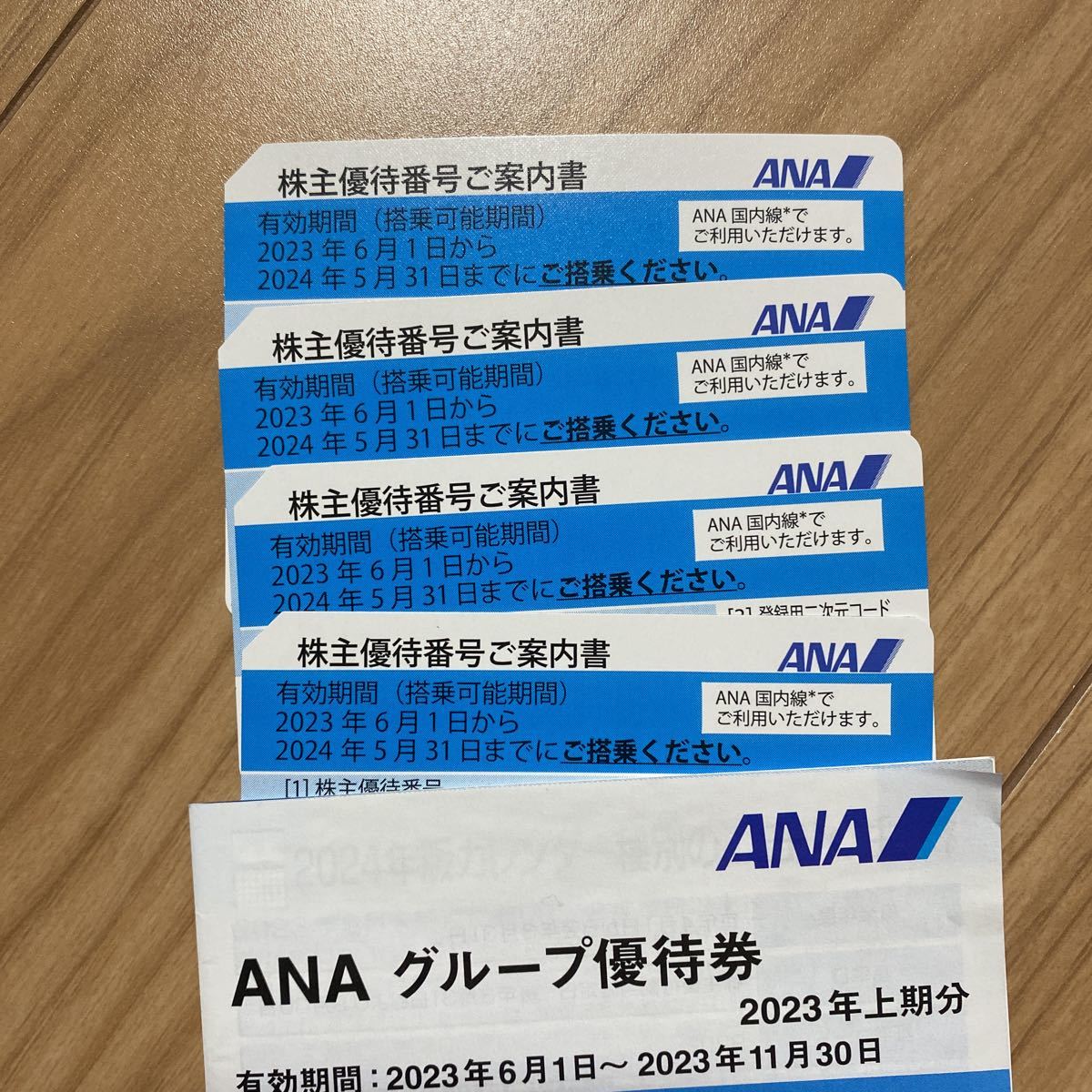 Yahoo!オークション - ANA株主優待券 4枚セット【有効期限2024年5月31日...