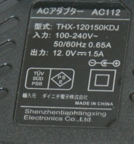 ダイニチ電子 DVDプレーヤー Wizz DV-PT1060 純正 ACアダプター THX-120150KDJ AC112 センタープラス 12V 12.0V 1.5A 　動作ＯＫ_画像2