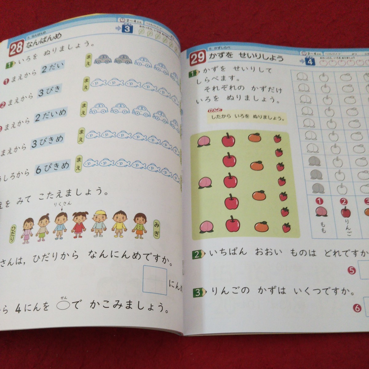 さ-015 あかねこ けいさんスキル 1ねん上 問題集 プリント ドリル 小学生 国語 社会 漢字 テキスト テスト用紙 文章問題 光村教育図書※11_画像5