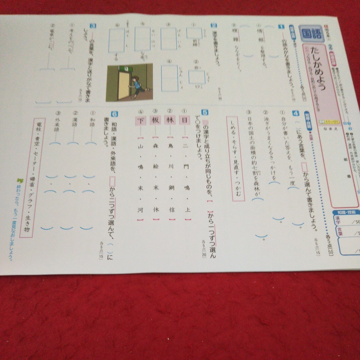 さ-131 AL 基礎基本 国語 5年 問題集 プリント 学習 ドリル 小学生 国語 算数 英語 社会 漢字 テキスト テスト用紙 文章問題 日本標準※11_画像4