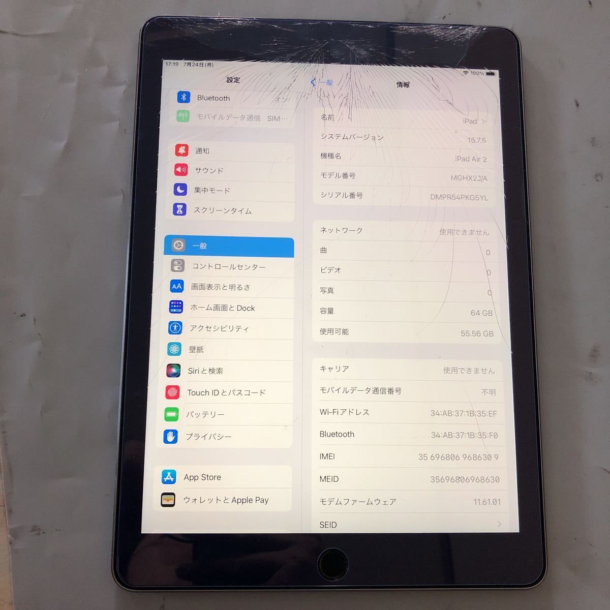 JXIPAD0388 / Apple iPad Air 2 スペースグレイ 64GB MGHX2J/A Wi-Fi+Cellular A1567_画像1