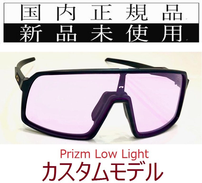 ST15-PLL 新品未使用 国内正規品 正規保証書付 オークリー OAKLEY スートロ SUTRO PRIZM OCE カスタム 自転車 プリズム 野球 ロードバイク