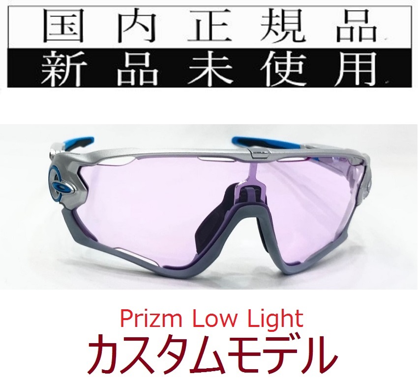 驚きの価格が実現！ 自転車 PRIZM JAWBREAKER ジョウブレイカー OAKLEY