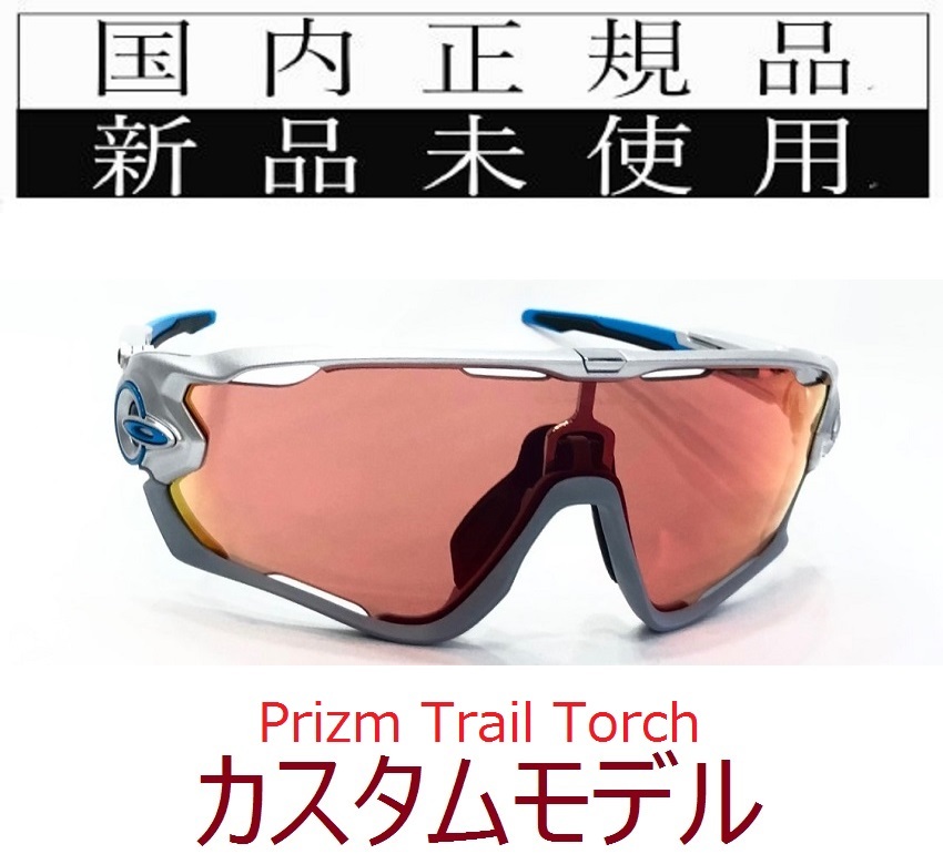 JB28-Ptt 正規保証書付 新品未使用 国内正規品 オークリー OAKLEY ジョウブレイカー JAWBREAKER PRIZM 自転車 野球 バイク プリズム OCE