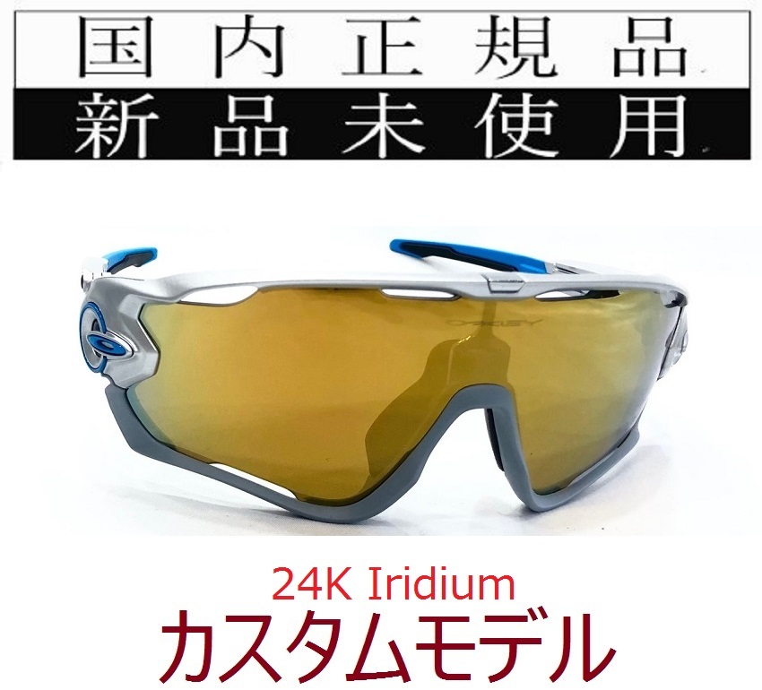 最新な 野球 自転車 JAWBREAKER ジョウブレイカー OAKLEY オークリー