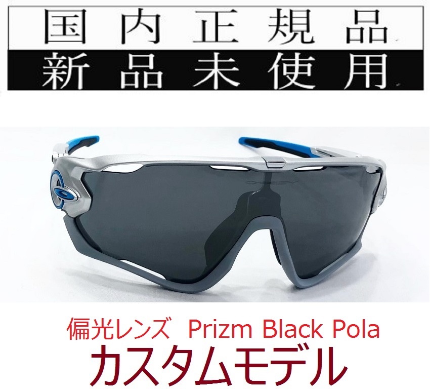 高価値】 正規保証書付 jb28-pbp 新品未使用 偏光 バイク 野球 自転車