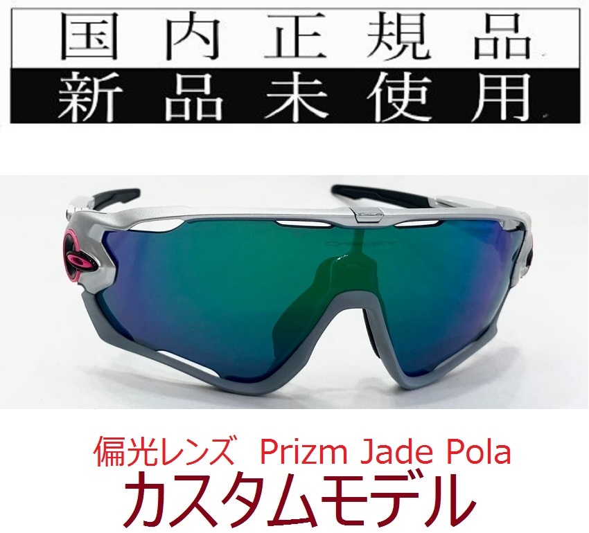 柔らかな質感の jb28b-pjp 正規保証書付 新品未使用 国内正規品 オークリー OAKLEY ジョウブレイカー JAWBREAKER PR  スポーツ、レジャー