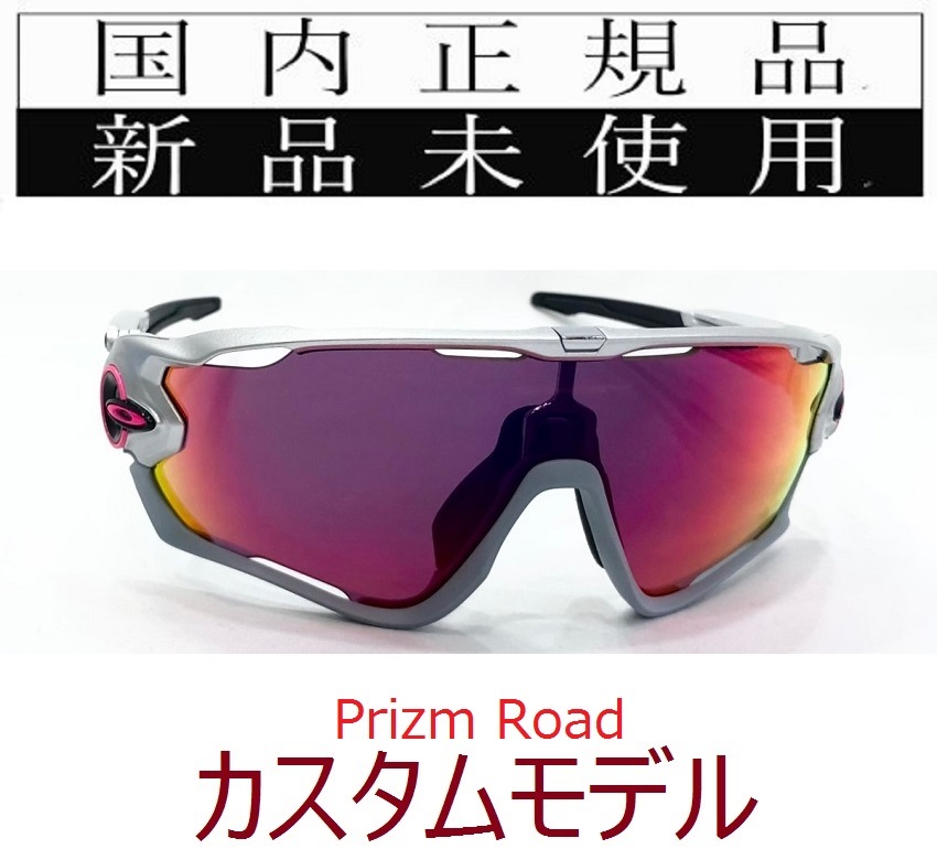 SALE】 ジョウブレイカー OAKLEY オークリー 国内正規品 新品未使用