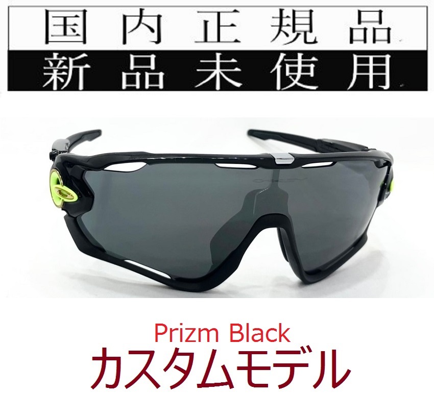 JB29-Pbk 正規保証書付 新品未使用 国内正規品 オークリー OAKLEY ジョウブレイカー JAWBREAKER PRIZM 自転車 野球 バイク プリズム