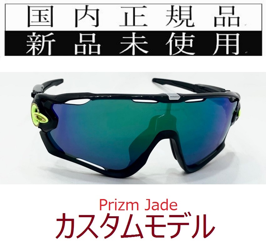 正規逆輸入品】 PRIZM JAWBREAKER ジョウブレイカー OAKLEY オークリー