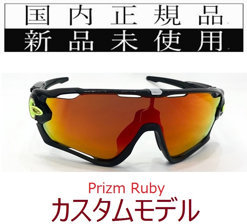 売れ筋新商品 自転車 PRIZM JAWBREAKER ジョウブレイカー OAKLEY