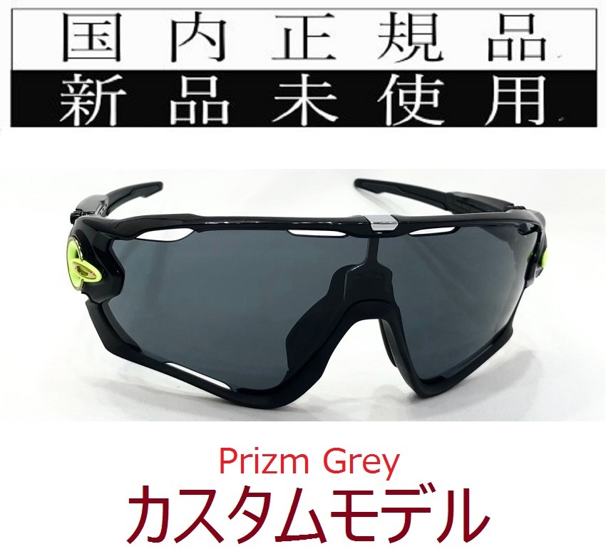 JB29-Pgy 正規保証書付 新品未使用 国内正規品 オークリー OAKLEY ジョウブレイカー JAWBREAKER PRIZM 自転車 野球 バイク プリズム