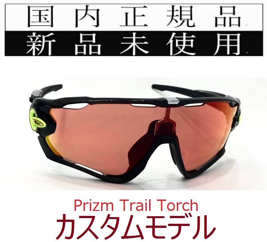 jb29-ptt 正規保証書付 新品未使用 国内正規品 オークリー OAKLEY ジョウブレイカー JAWBREAKER PRIZM 自転車 野球 バイク プリズム