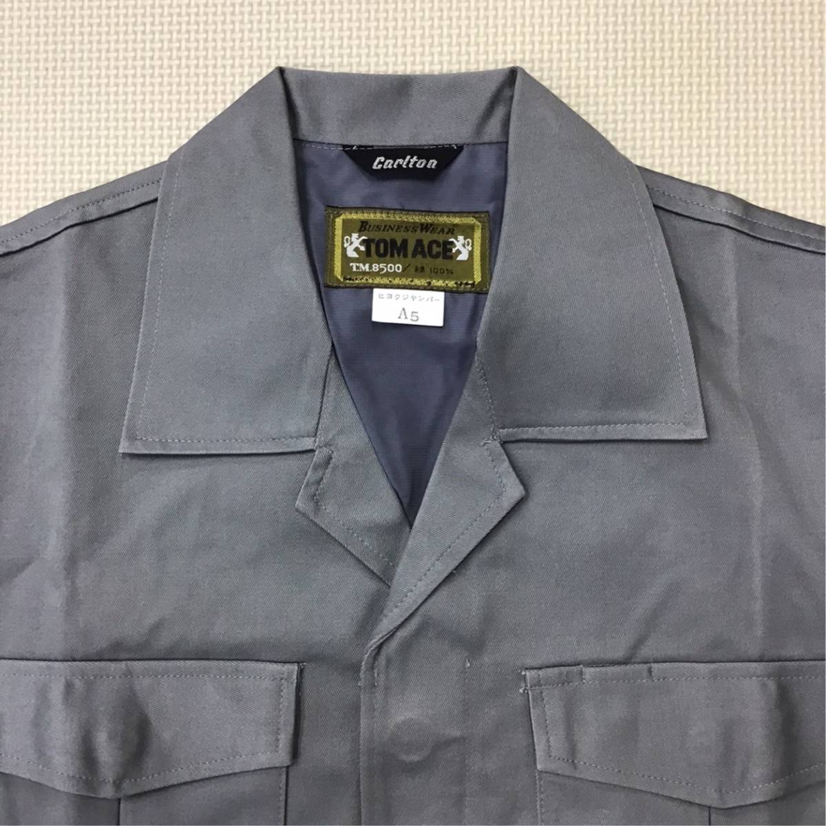 (在庫処分) 新品未使用品 Carlton 長袖 ヒヨクジャンパー サイズ A5 /グレー系/通年/作業服/作業服/ワークウェア/ユニフォーム/ジャケット_画像4