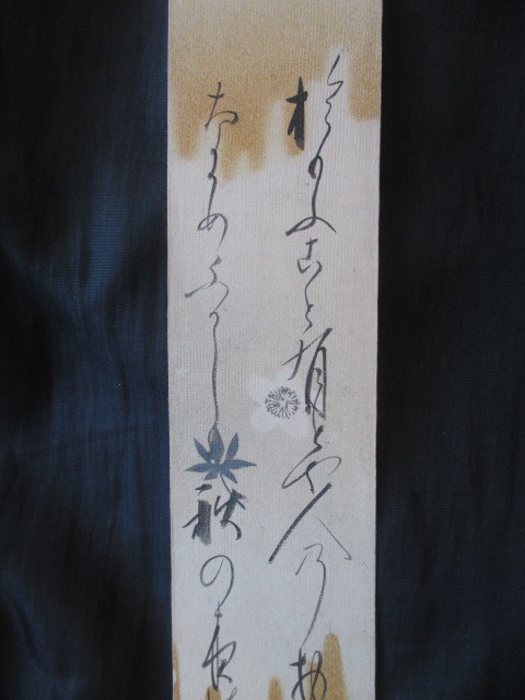 筑後国福岡県◇西原晁樹 自筆和歌短冊◇江戸後期 肉筆墨書◇柳川 筑後国福岡県◇西原晁樹 自筆和歌短冊◇江戸後期 肉筆墨書◇柳川
