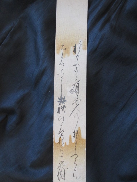 筑後国福岡県◇西原晁樹 自筆和歌短冊◇江戸後期 肉筆墨書◇柳川 筑後国福岡県◇西原晁樹 自筆和歌短冊◇江戸後期 肉筆墨書◇柳川