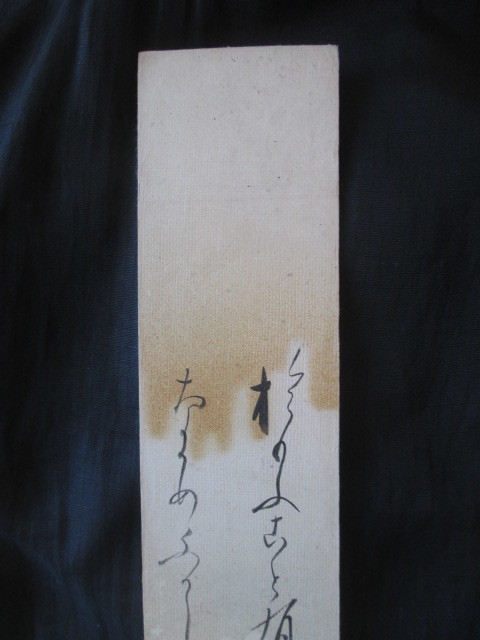 筑後国福岡県◇西原晁樹 自筆和歌短冊◇江戸後期 肉筆墨書◇柳川 筑後国福岡県◇西原晁樹 自筆和歌短冊◇江戸後期 肉筆墨書◇柳川