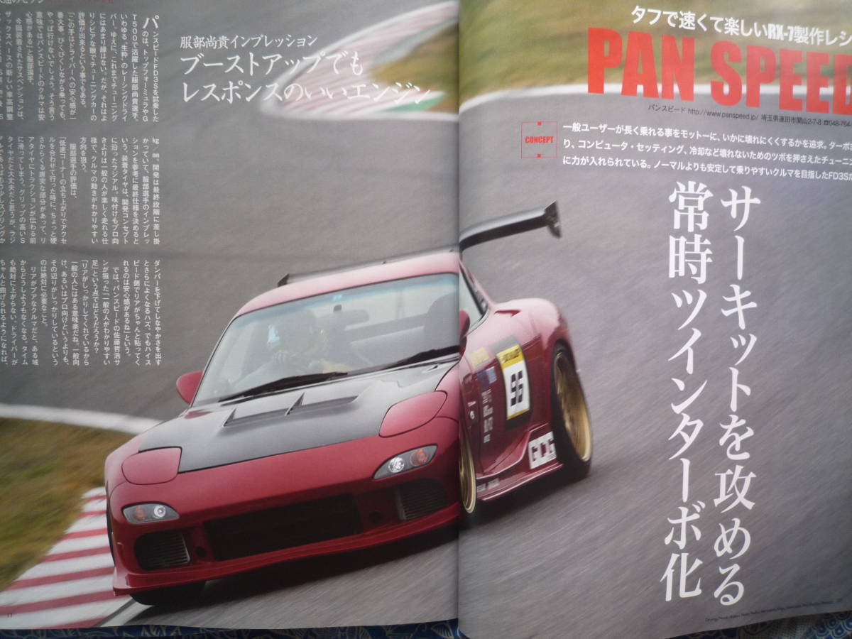 *FD3S/ FC3S RX-7- after 10 year ride therefore. complete preservation version Efini Amemiya SA22C RX-3 RX-8 REJCESE