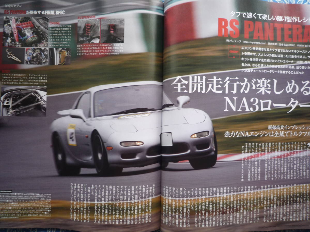 *FD3S/ FC3S RX-7- after 10 year ride therefore. complete preservation version Efini Amemiya SA22C RX-3 RX-8 REJCESE