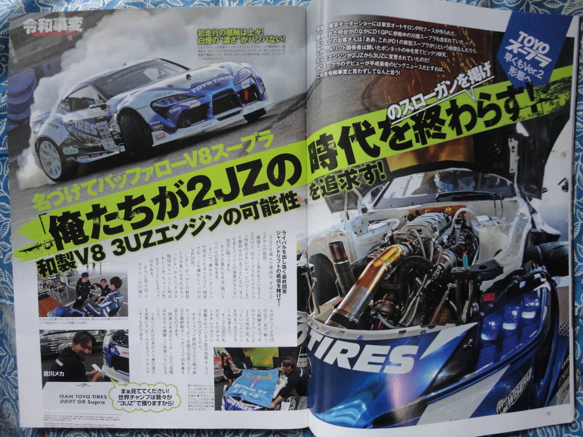 ◇ドリフト天国 2019年 ■令和事変ランボ・ウラカン本気ドリ車製作！ R31S13S14S15JZX100R32GZ20JZZ30SW20Z33Z34V35V36R35R33R34NANBNCNDの画像5