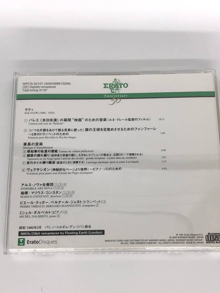 [中古]セット販売　サティ:管弦楽作品集 楽譜でわかる クラシック音楽の歴史: 古典派・ロマン派・20世紀の音楽 _画像2