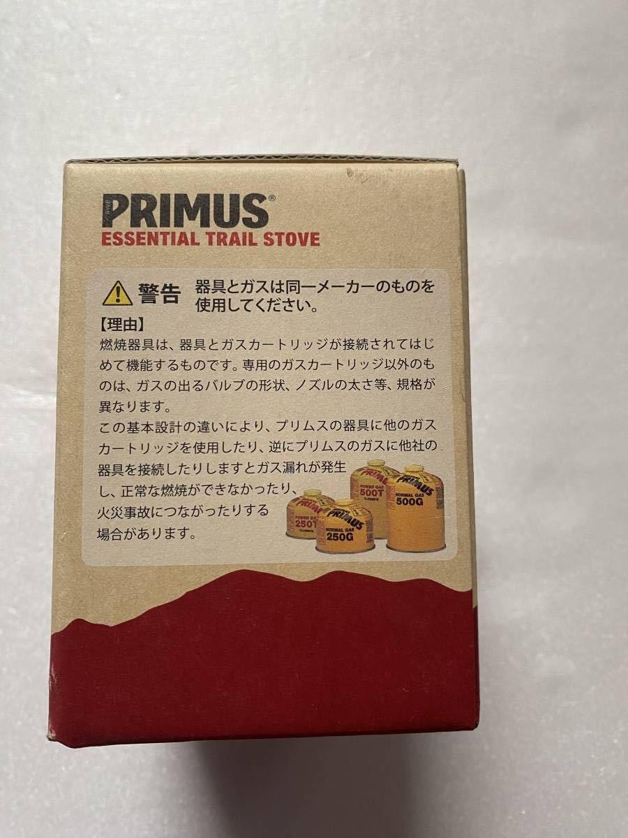 PRIMUS エッセンシャルトレイルストーブ P-TRS_画像2